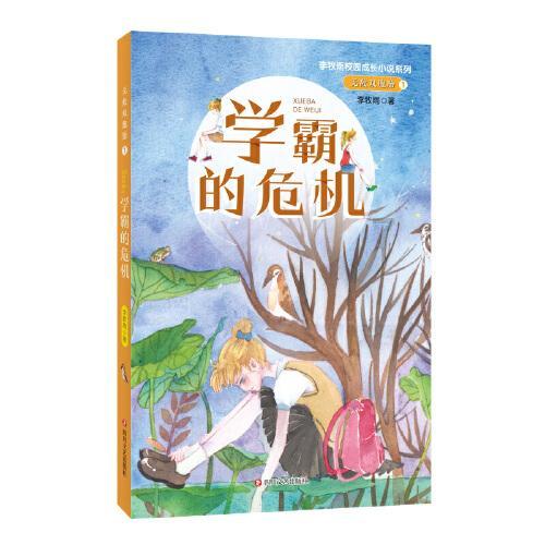 艾米高中校服